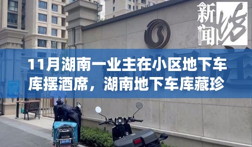 第2328页