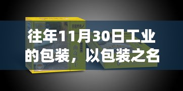 米念PARK仓储物流园 第409页