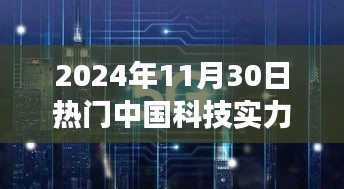 公司概况 第415页