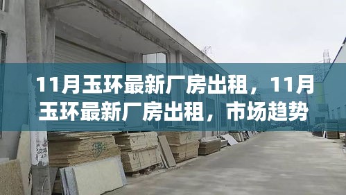 米念PARK仓储物流园 第408页