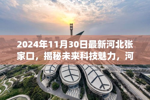 富贵逼人来 第4页