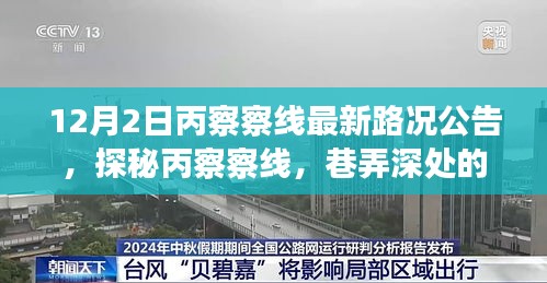 荣华富贵 第3页