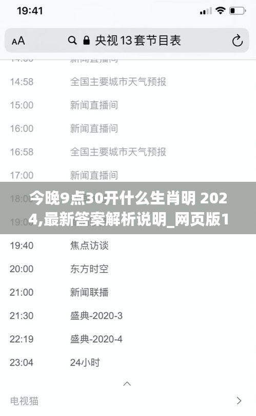 贵险贱璧 第3页