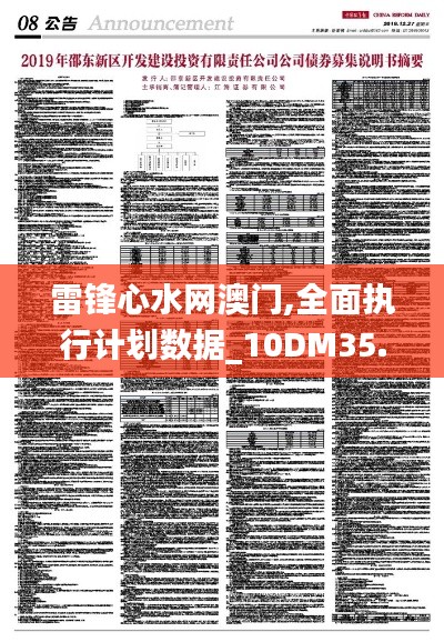卧薪尝胆 第4页