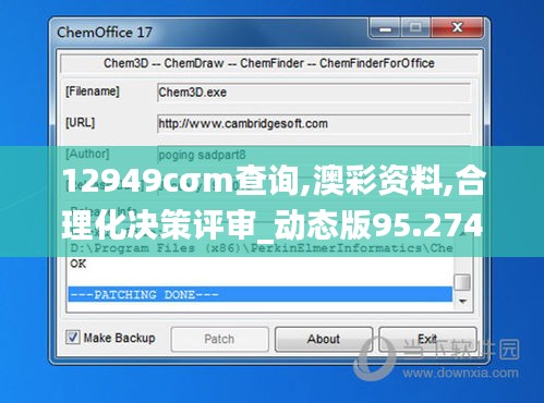 慷慨就义 第4页