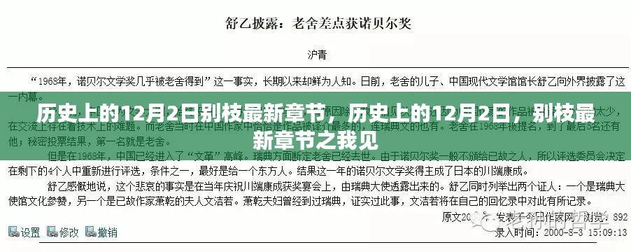 秀才人情纸半张 第4页