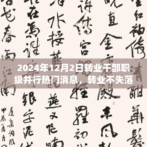 一丝不苟 第4页