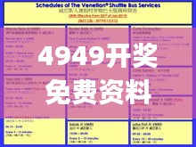功成名就 第4页