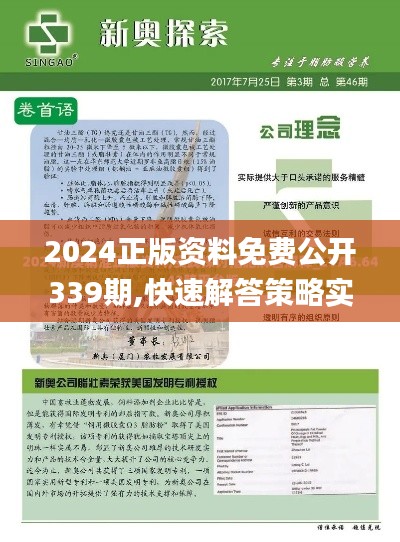 张骞乘槎 第4页