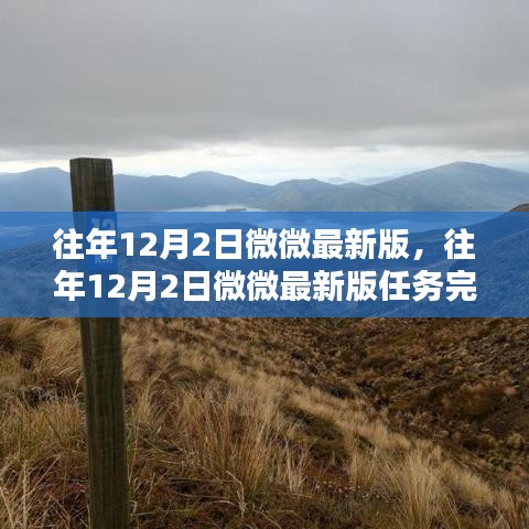 鸟革翬飞 第4页