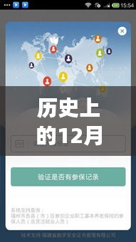 吉林掌上社保最新版本上线，与自然美景的浪漫邂逅