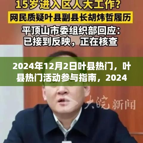笼鸟槛猿 第4页