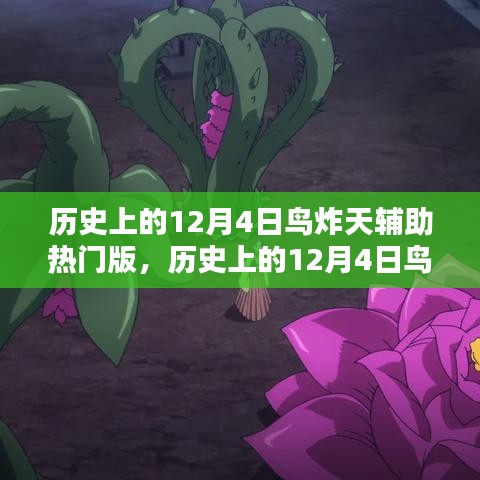 昙花一现 第4页