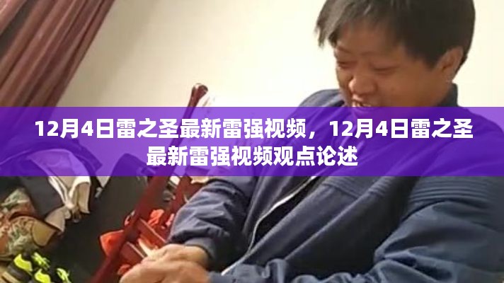 将错就错 第4页