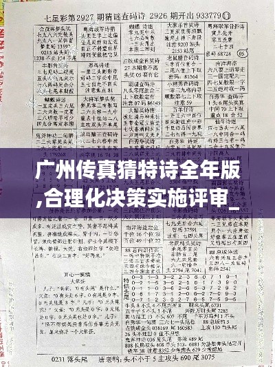 披肝沥胆 第4页