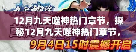 正襟危坐 第3页