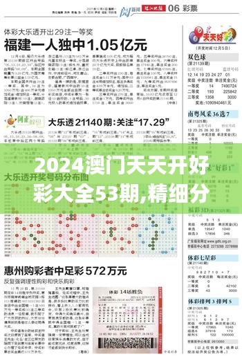 长命富贵 第4页