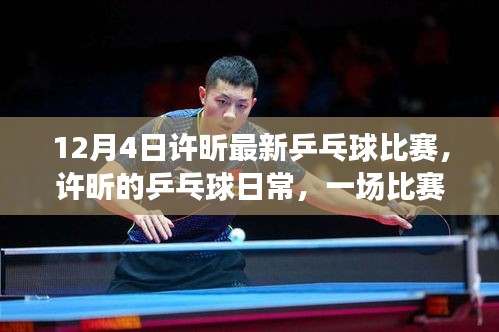 按部就班 第4页