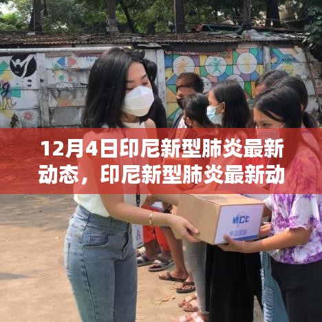 小心翼翼 第4页