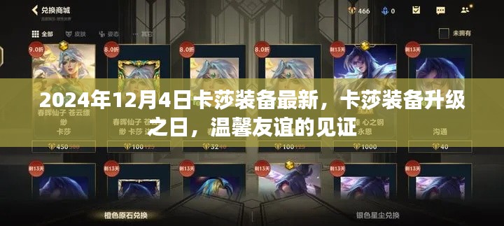灰飞烟灭 第4页