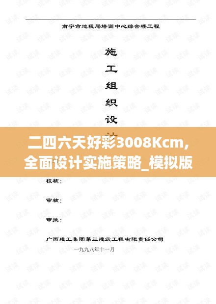 衣不兼彩 第3页