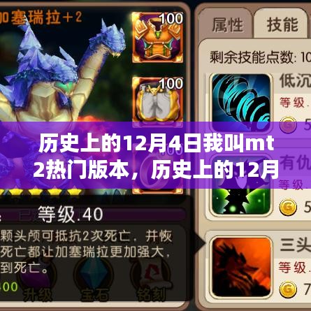 铁石心肠 第4页