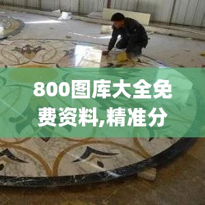 为民请命 第4页