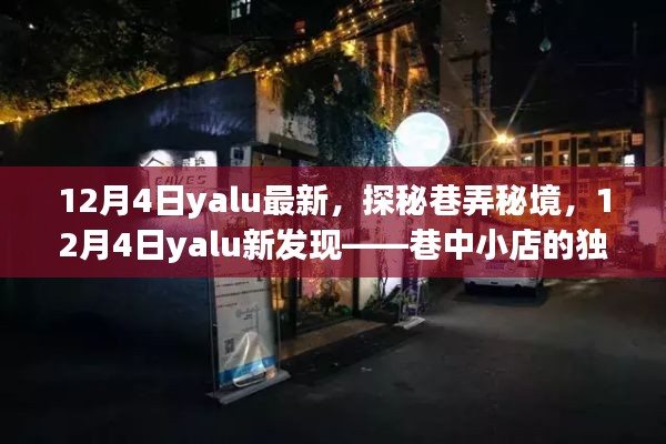 贵在知心 第4页