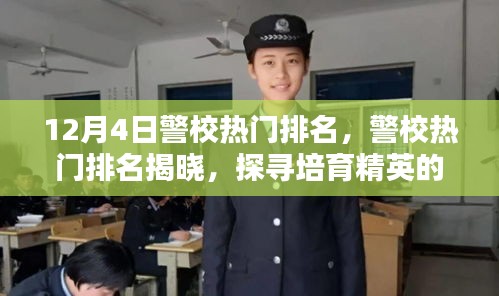 飞沙走石 第4页