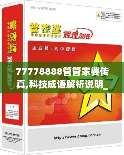德才兼备 第4页