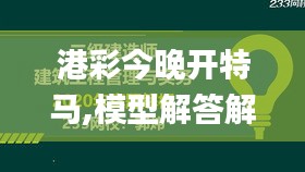 虎背熊腰 第4页