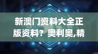 达官贵人 第3页