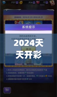 瑞雪纷飞 第3页