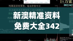 天各一方 第3页