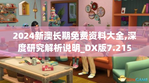 瞋目张胆 第4页