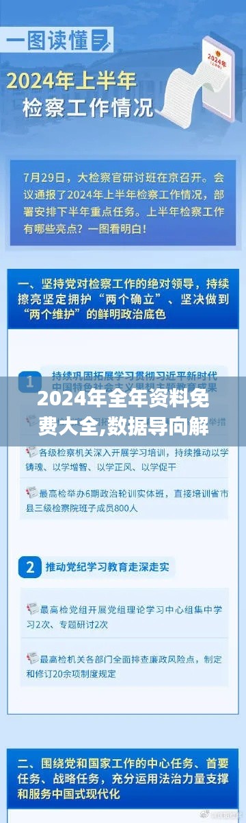 首鼠两端 第3页
