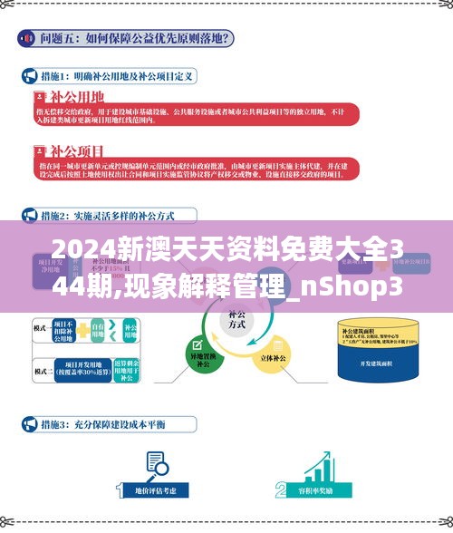 威风凛凛 第4页