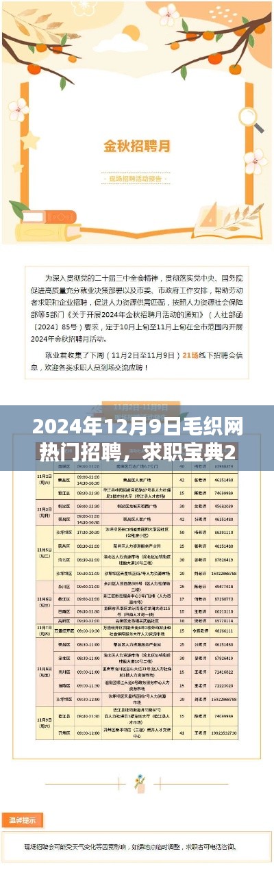 矢志不渝 第3页