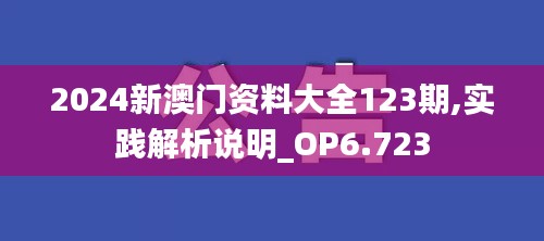 慎重其事 第3页