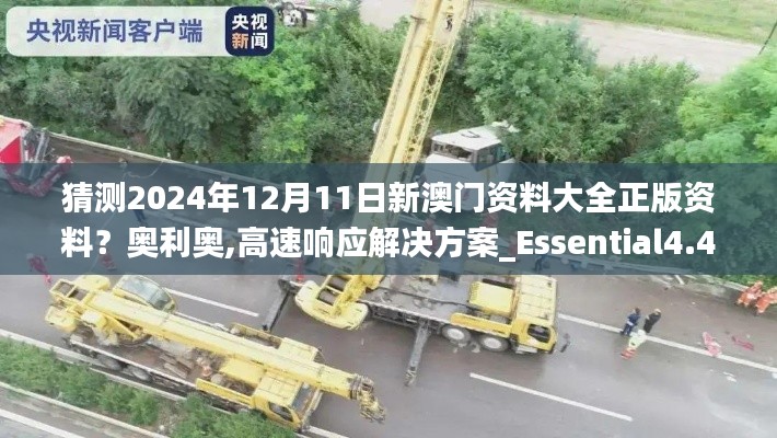 飞墙走壁 第3页