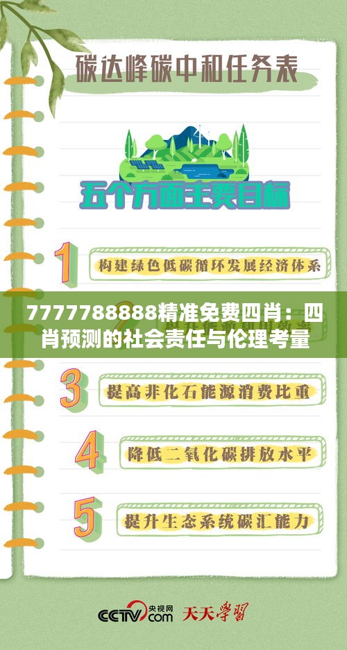 张骞乘槎 第3页