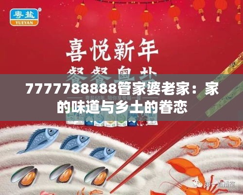 飞来横祸 第3页