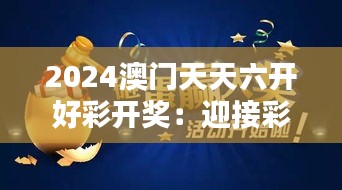 矫枉过正 第2页