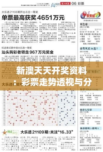 粗心大意 第3页