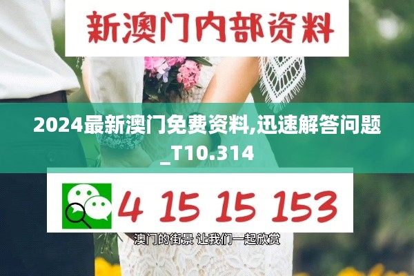 蜎飞蠢动 第3页