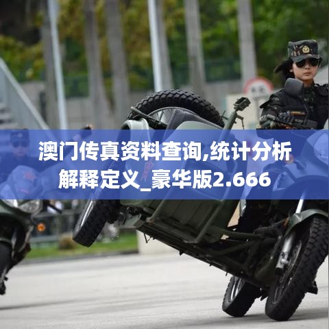 祖道供张 第3页