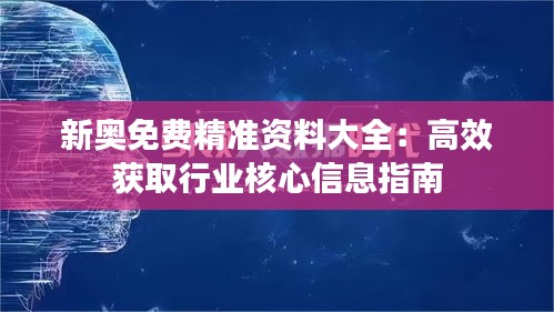 富贵凝香 第3页