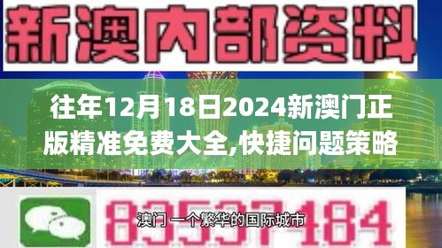大雪纷飞 第3页