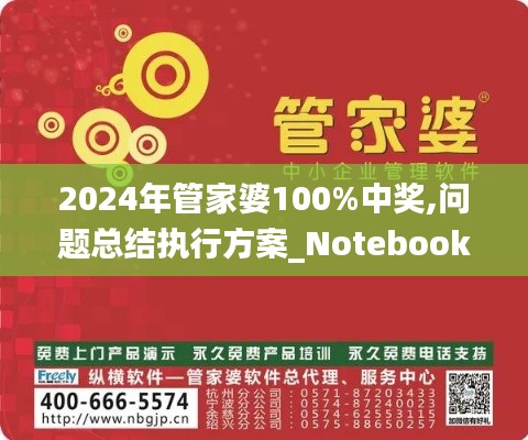 和为贵 第3页