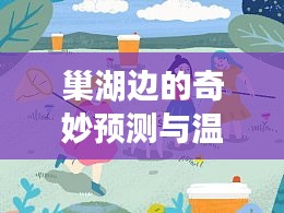 不怕一万，就怕万一 第2页